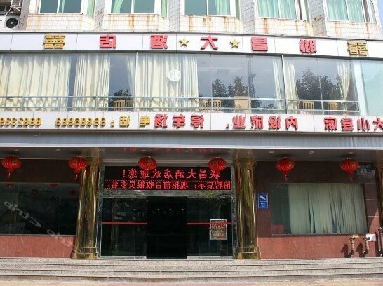 Lianchang Hotel - Photo2