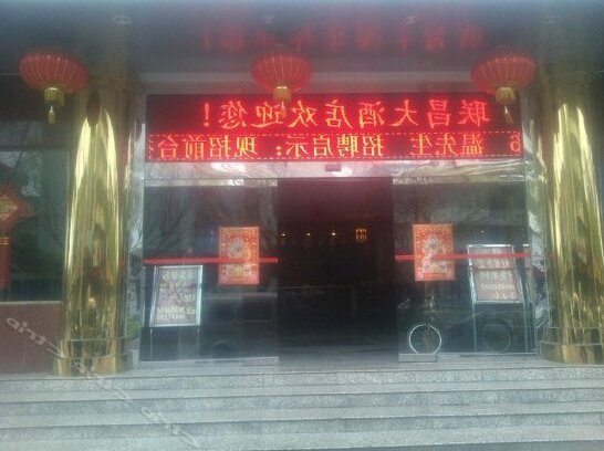 Lianchang Hotel - Photo3