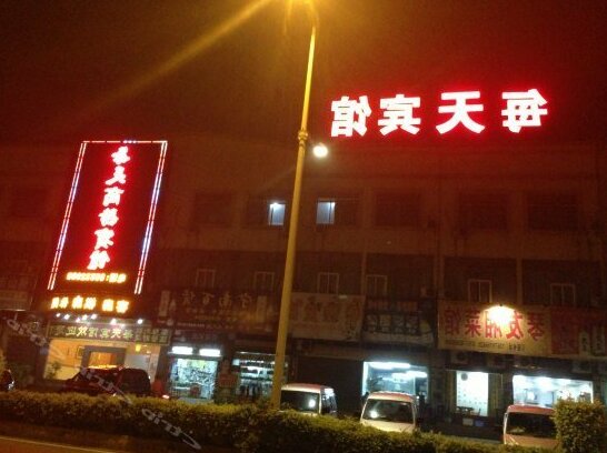 Nanhai Meitian Hotel