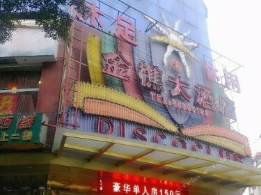Nanhai Xiqiao Jinqiao Hotel