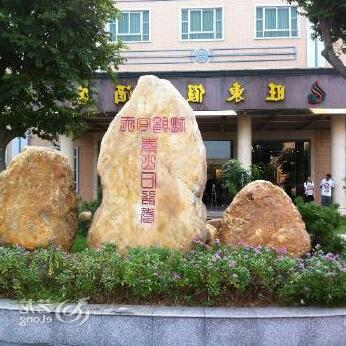 Wangdong Holiday Hotel - Photo2