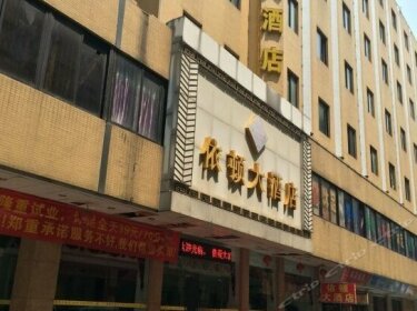 Yidun Hotel Foshan Nanhai Dali