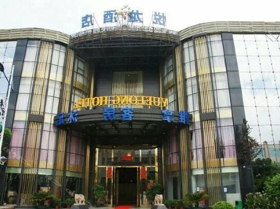 Yuelong Holiday Hotel