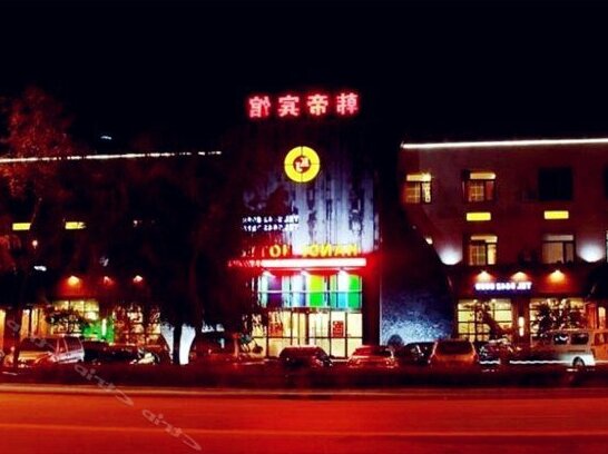 Handi Business Fushun Wanghua