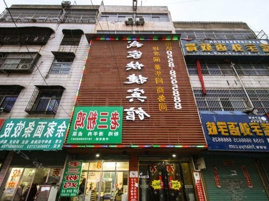 Funan My Home Express Hotel - Photo2