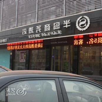 Fuyang Taihe County Peninsula Business Hotel - Photo2