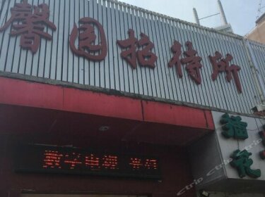 Fuyang Xinyuan Guest House