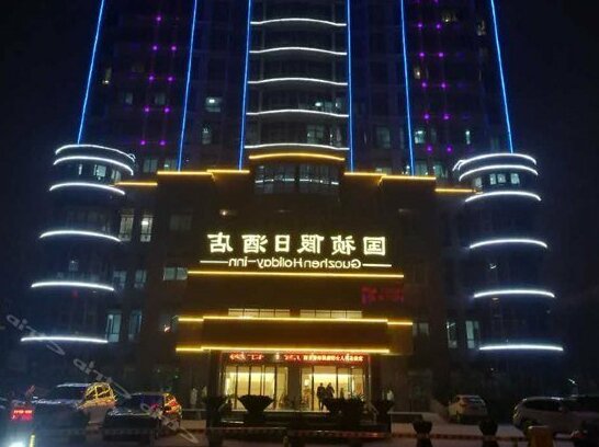 Guozhen Holiday Inn - Photo2
