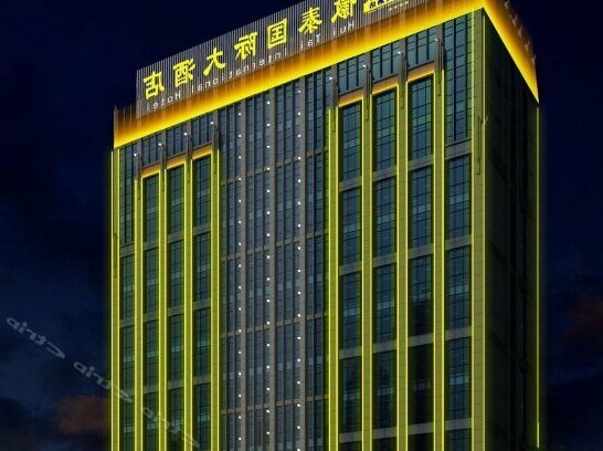 Hui Tai International Hotel - Photo2