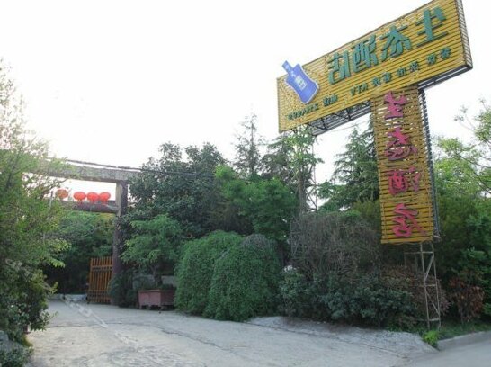 Xinghai Ecological Holiday Hotel