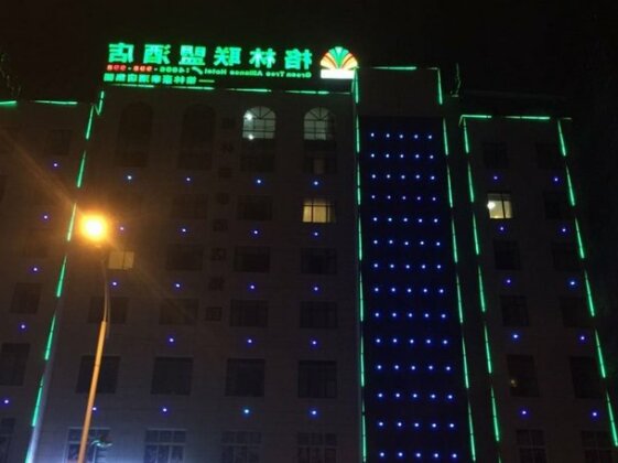 GreenTree Alliance Fuzhou Dongxiang District High Speed Railway Station Xionglan Avenue Hotel - Photo2