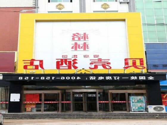 Shell Fuzhou Dongxiang District Railway Station Longshan South Road Hongxin Trade City Hotel - Photo2