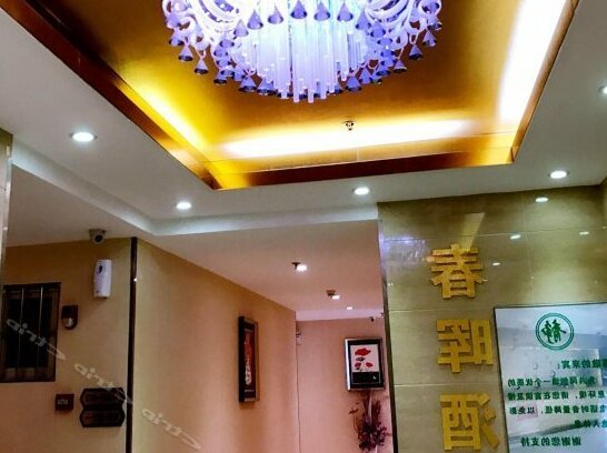 Chunhui Business Hostel - Photo4