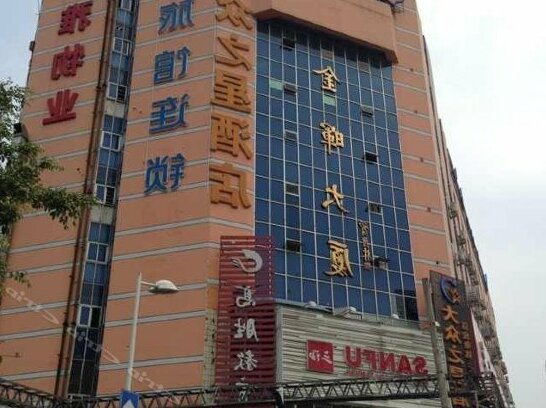Dazhong Zhixing Hotel