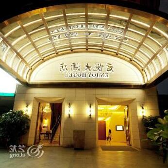 Fujian Enjoy Hotel - Photo2