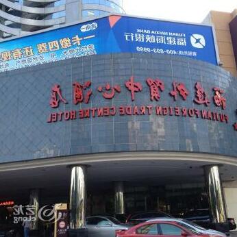 Fujian Foreign Trade Centre Hotel Fuzhou - Photo3