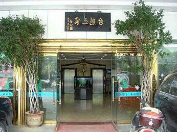 Fujian Taiwan Hotel - Photo2