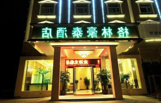 GreenTree Inn Fujian Fuzhou Jinshan Wanda PuShang Avenue Business Hotel