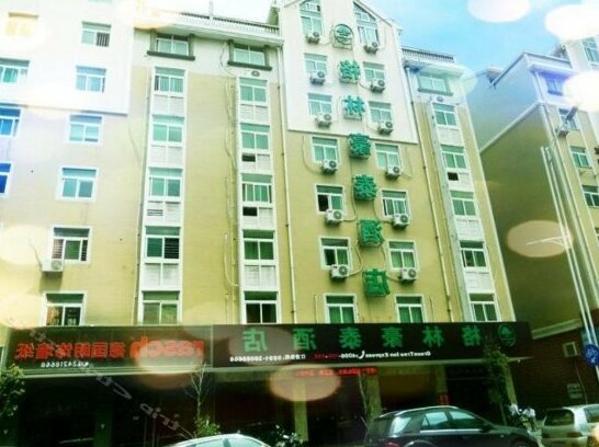 GreenTree Inn Fujian Pingtan Xihang Road Express Hotel - Photo2