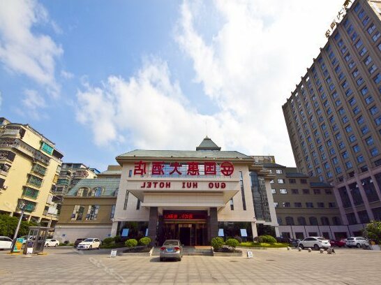 Guo Hui Hotel Fuzhou - Photo4