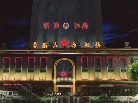 Haoyunlai Grand Hotel