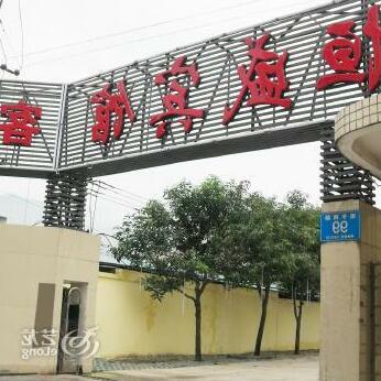 Hengsheng Motel Fuzhou Jin'an District Xindian - Photo2