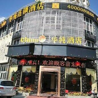 Huachun Business Hotel Fuzhou Wusi North Taihe