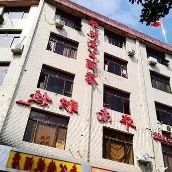Huachun Hotel Fuzhou Nangong