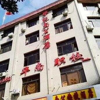 Huachun Hotel Fuzhou Nangong