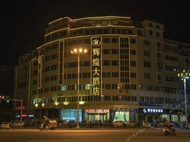 Huihuang Hostel Fuzhou