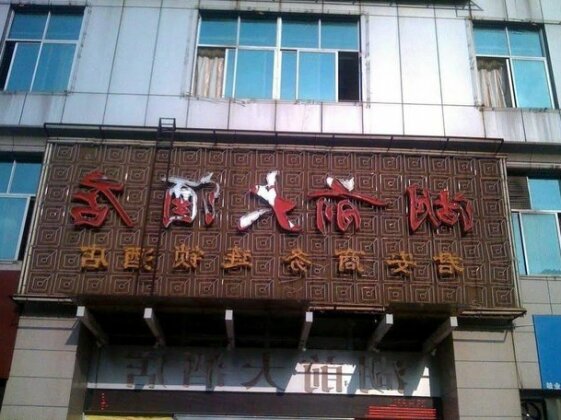 Huqian Hotel