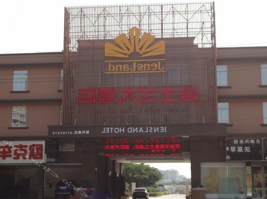 JensLand Hotel - Photo4