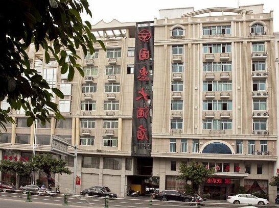 Pingtan Guohui Hotel - Photo5