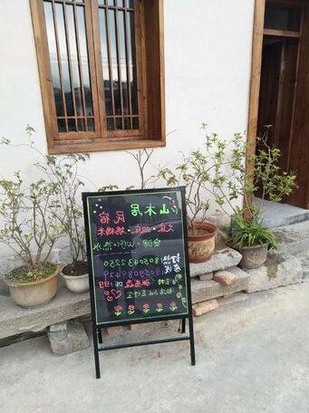 Shanmuju Guesthouse Yongtai County - Photo4