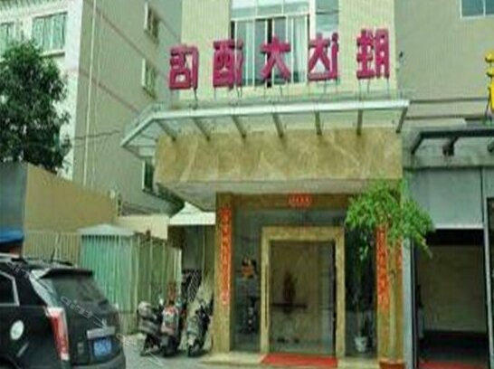Shengda Hotel Fuzhou