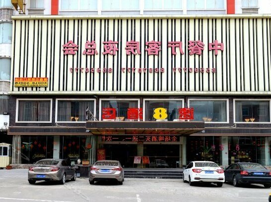 Super 8 Fuzhou Fuqing Hong Road Honghan