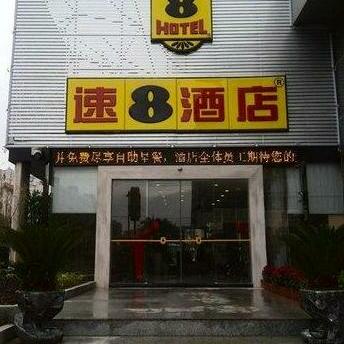 Super 8 Hotel Fuzhou Changle Xi Yang Zhong Lu
