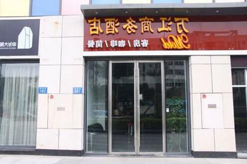 Wanjiang Business Hotel