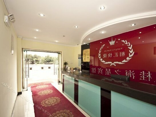 Xianghui Guihai Zhixing Hotel Fuzhou Gushan - Photo2
