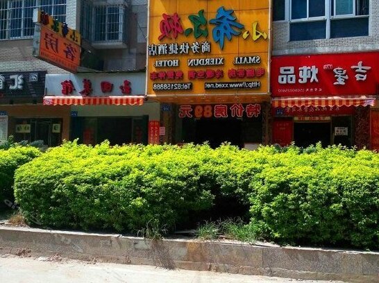 Xiaoxi'erdun Express Hotel Fuzhou Qunzhong Road - Photo3