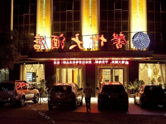 Xinzhu Hotel