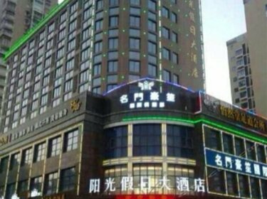Yangguang Holiday Hotel Lianjiang Aojiang Road
