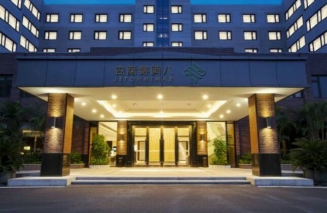 Yiho Hotel Bamin Fuzhou - Photo3