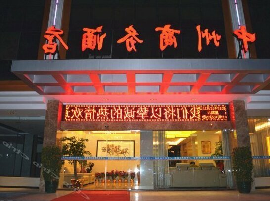 Zhongzhou Business Hotel Fuzhou - Photo2