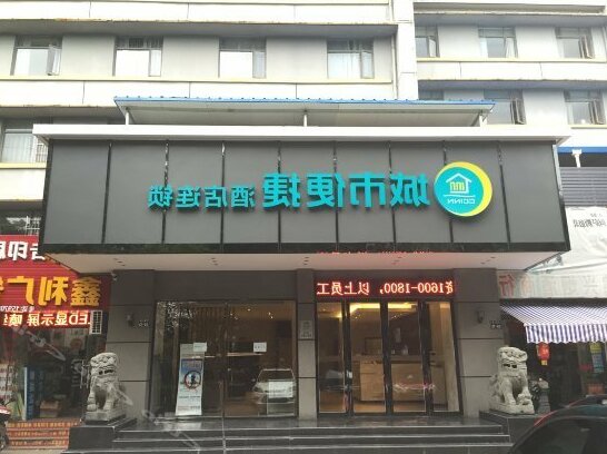 City Comfort Inn Ganzhou Hongqi Avenue Branch - Photo4
