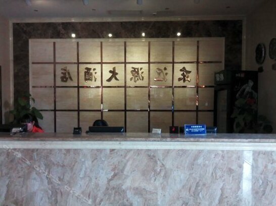 Dongjiangyuan Hotel - Photo3