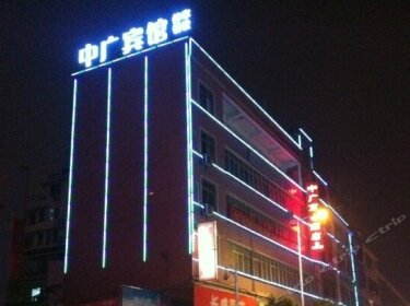 Zhongguang Business Hotel