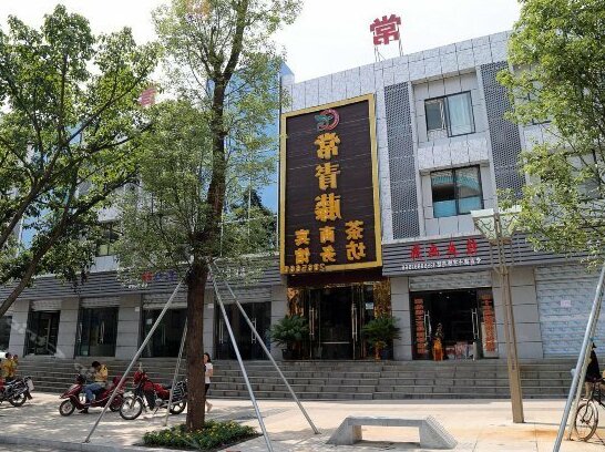 Changqingteng Business Hotel - Photo2