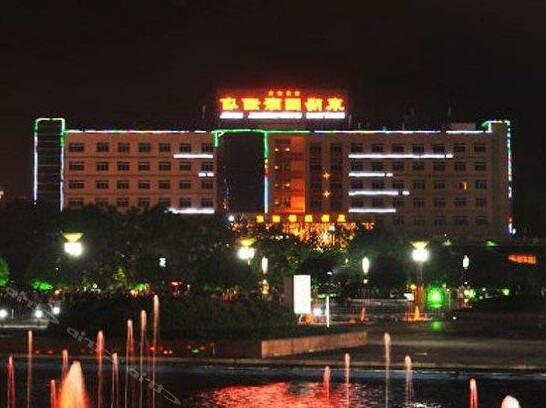 Dongyang International Hotel Guang'an - Photo2
