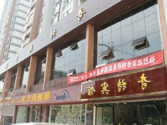 Guang'an Qite Business Guesthouse